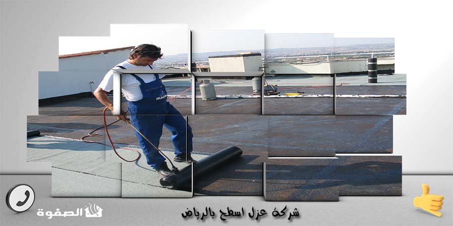 مؤسسة عزل اسطح بجدة