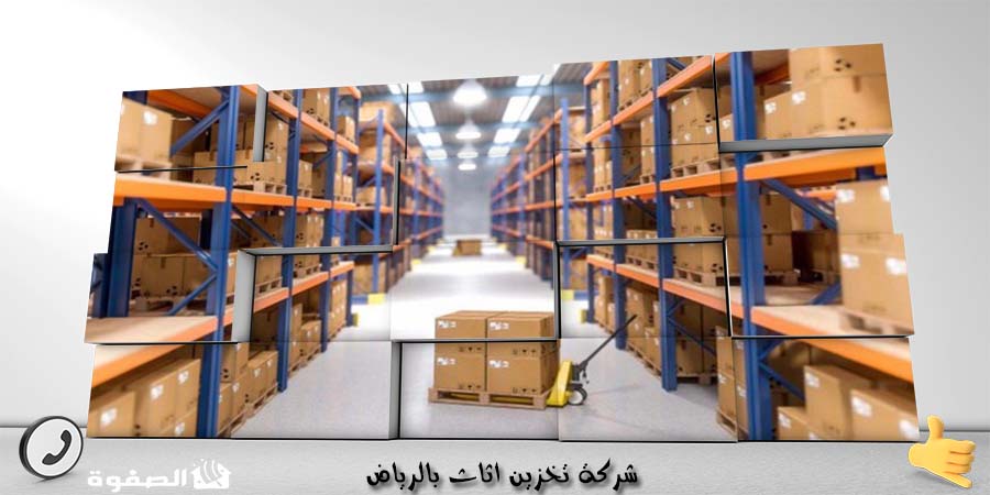 مؤسسة تخزين عفش بجدة