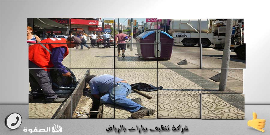 مؤسسة تنظيف بيارات بجدة