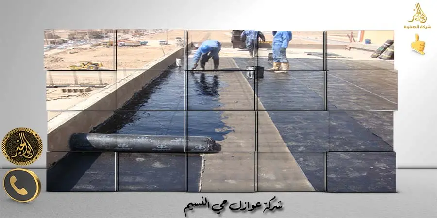 مؤسسة عوازل حي النسيم